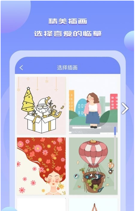 Drawn手绘截图