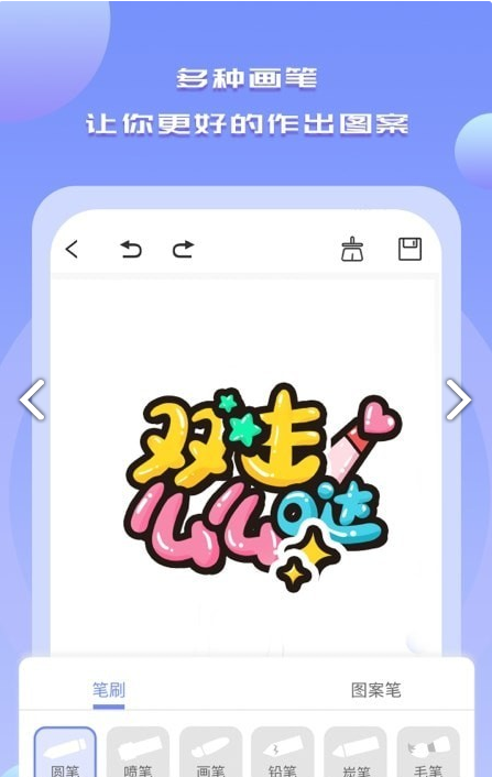 Drawn手绘截图