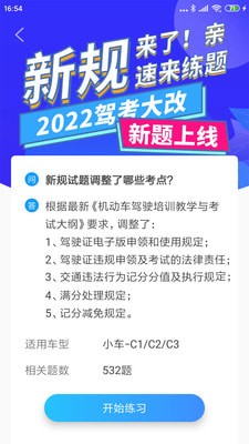 驾考顺口溜截图