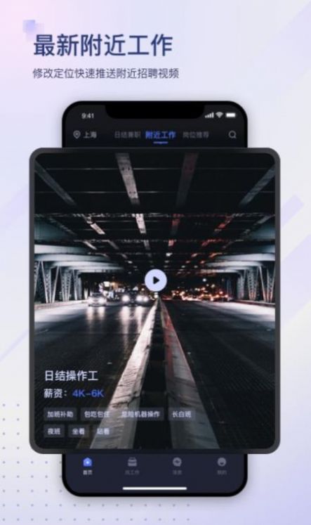 滴聘截图