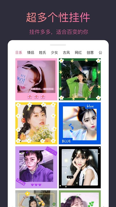 个性头像制作大师截图