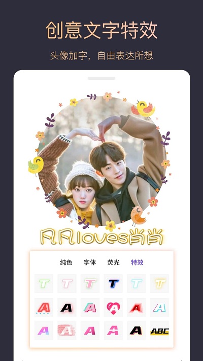 个性头像制作大师截图