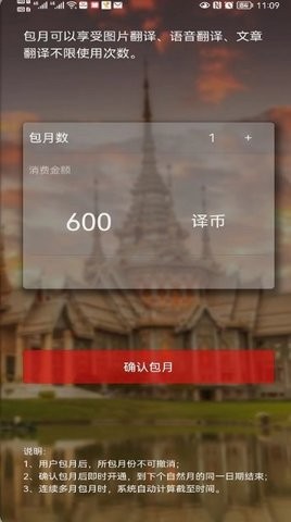 小兰翻译截图