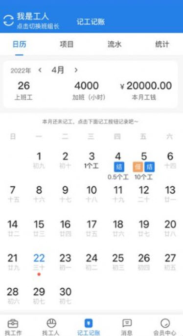 建工直招截图