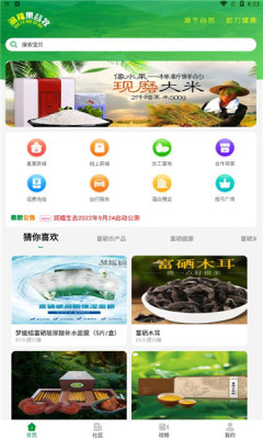 誉犇菜谱截图
