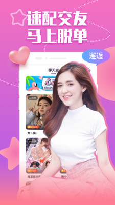附近爱媚聊截图