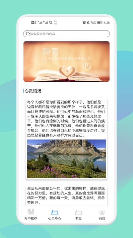 神马阅读书单截图