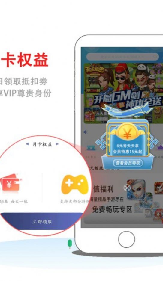 8酷手游截图