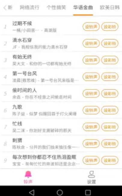 全民来电截图