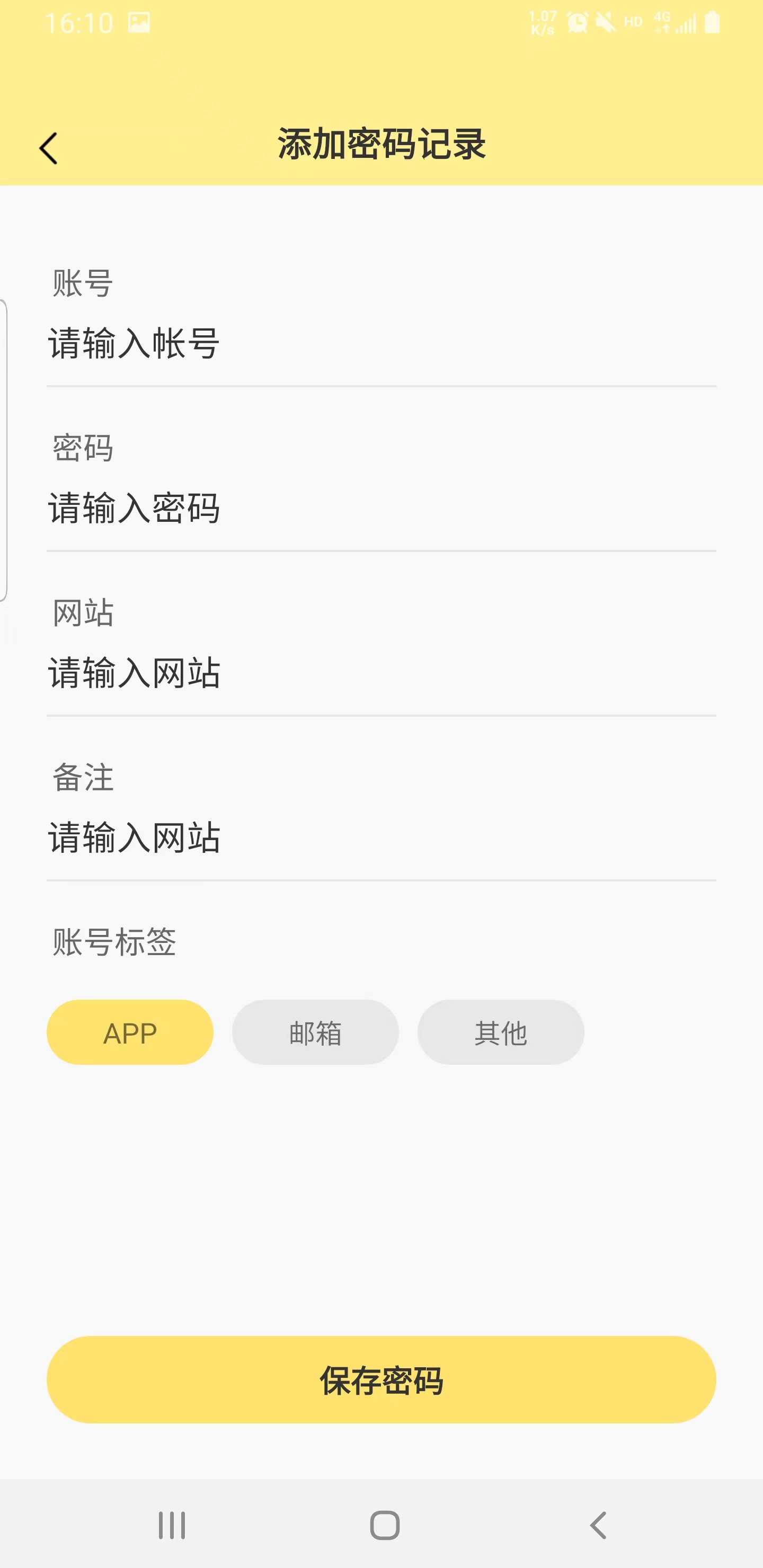格式大管家截图