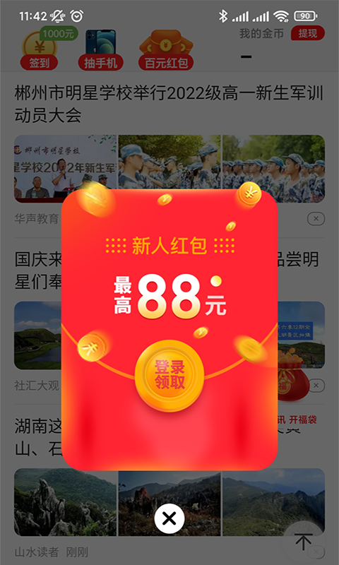 趣看365截图