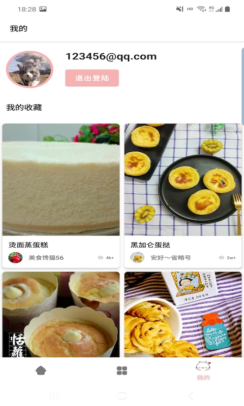 满意菜谱截图