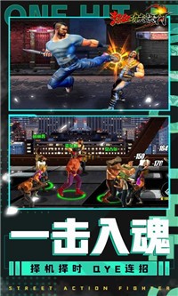 热血旋风格斗截图