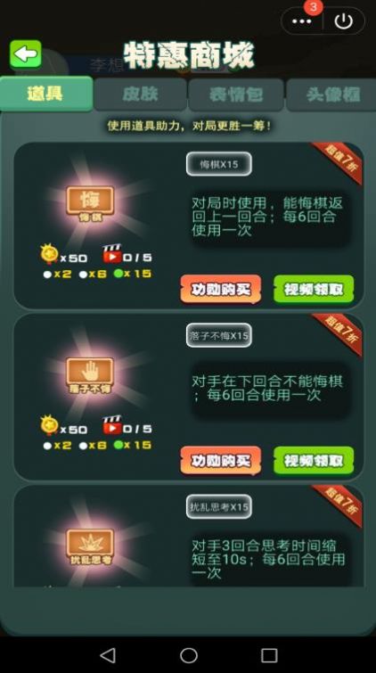 军棋达人截图