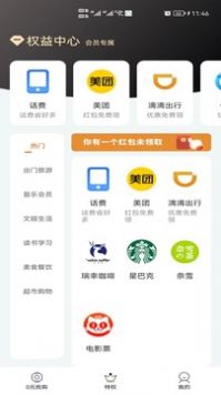 鲤享生活截图