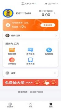 鲤享生活截图