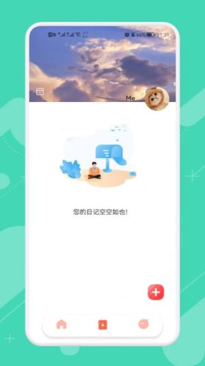 旅行大玩家截图