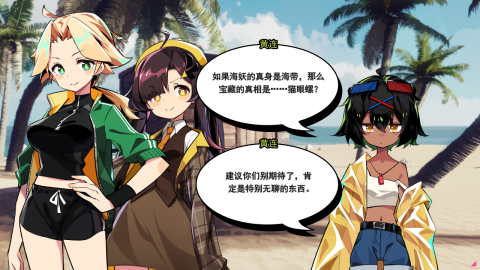 孤岛海妖截图