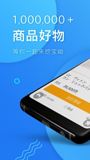 深圳代购帮截图