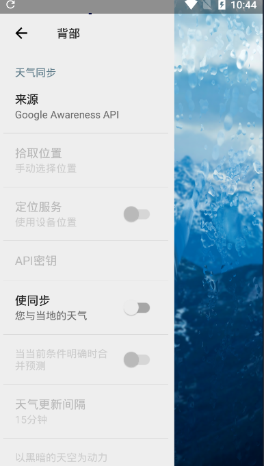 雨纸截图