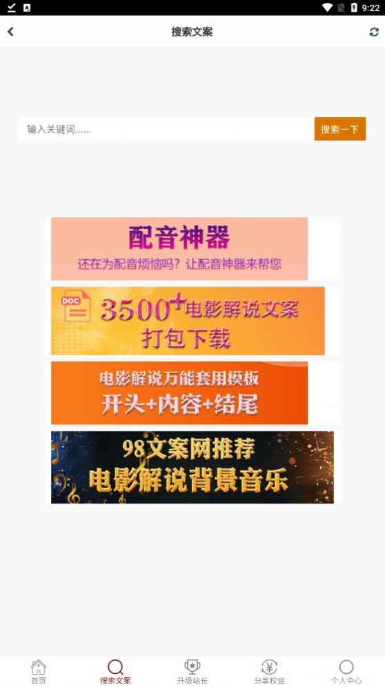 98文案截图