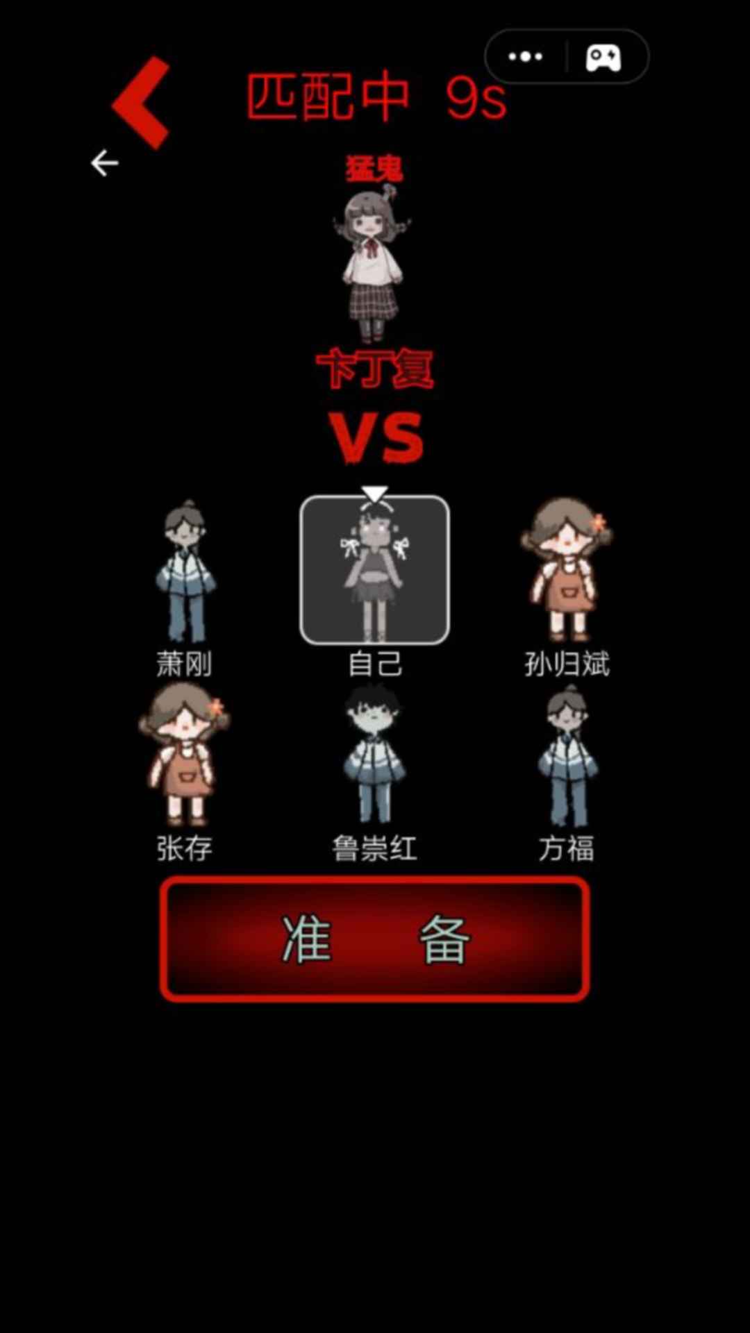 猛鬼宿舍2截图