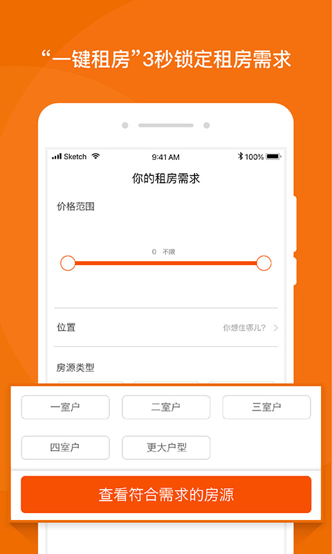 蘑菇公寓截图