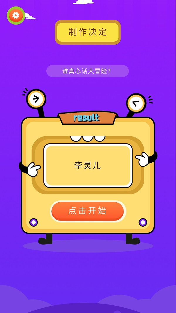 摸鱼鱼趣玩截图