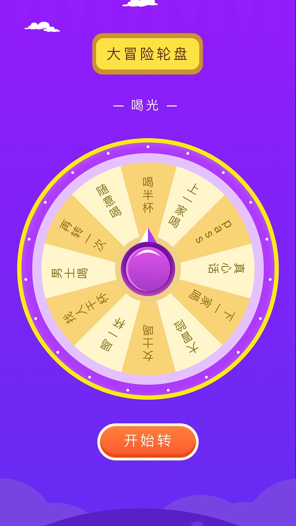摸鱼鱼趣玩截图