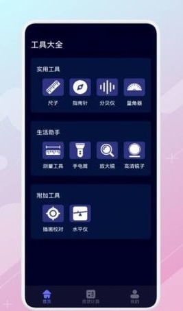 日常测距仪截图