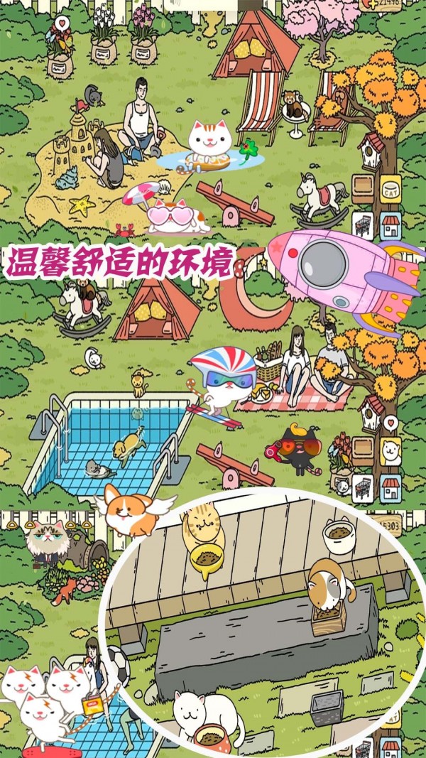 梦幻萌宅物语截图