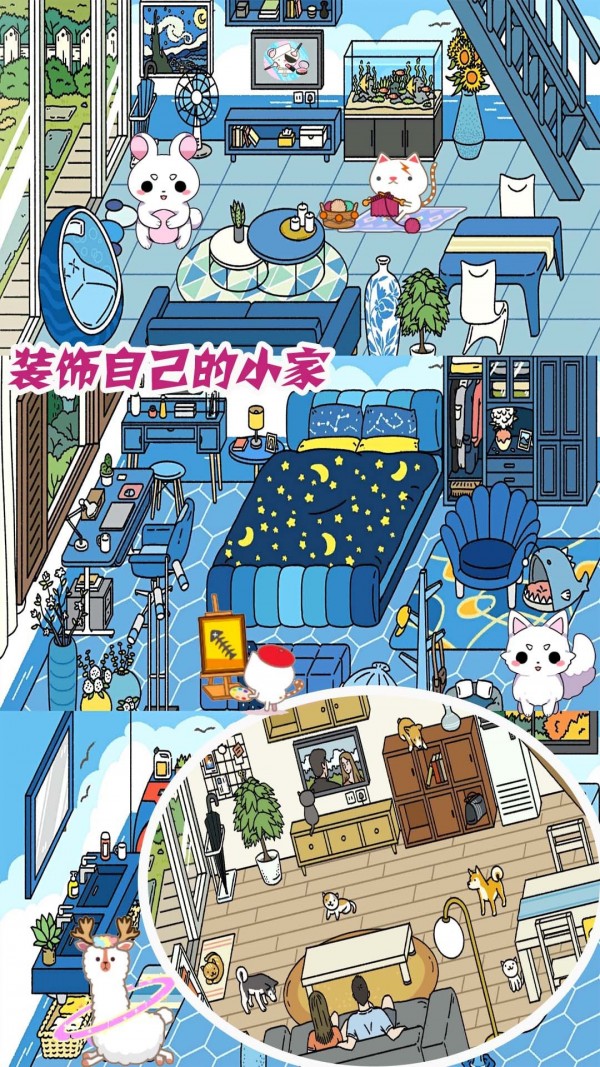梦幻萌宅物语截图