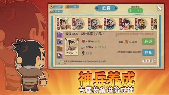 纸片三国名将传截图