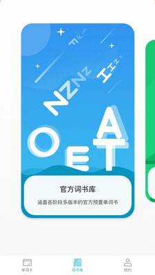 汉王易学截图