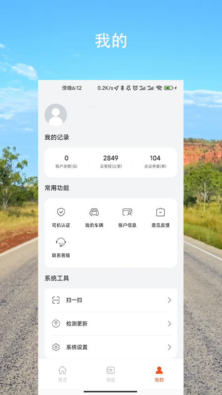 星链物流截图