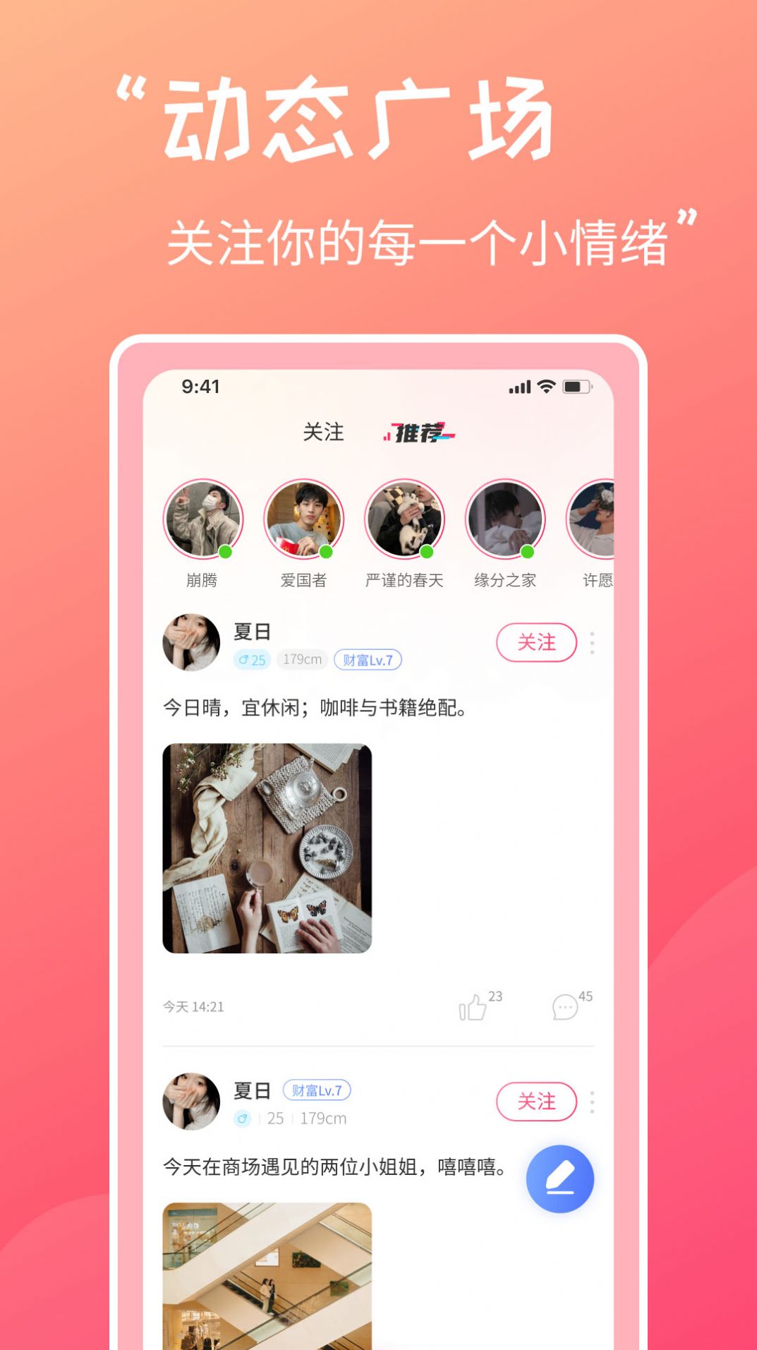 甜心蜜罐截图