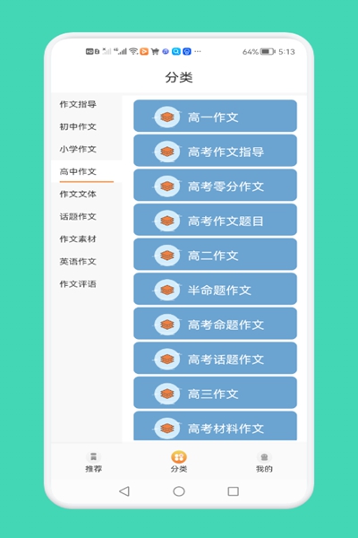 一夕好文章截图