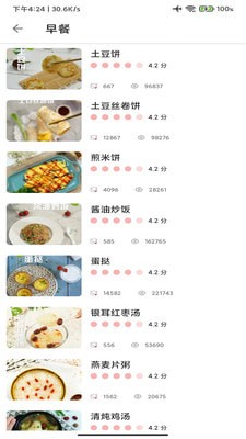 爱烹饪截图