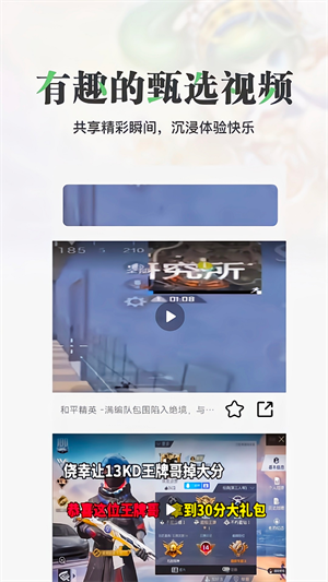 悟饭游乐园截图