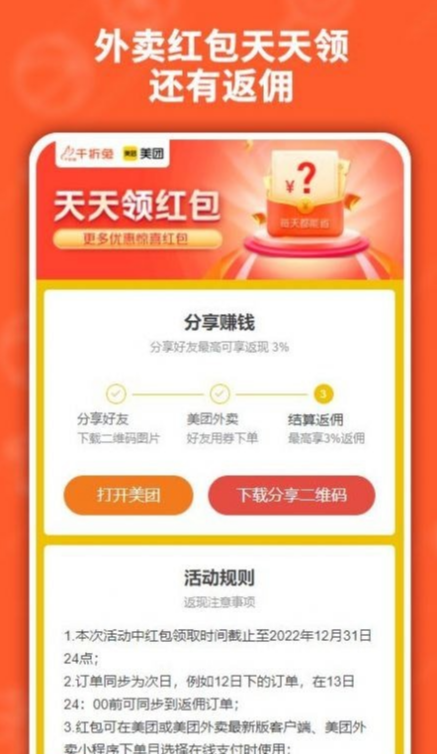 千折兔截图