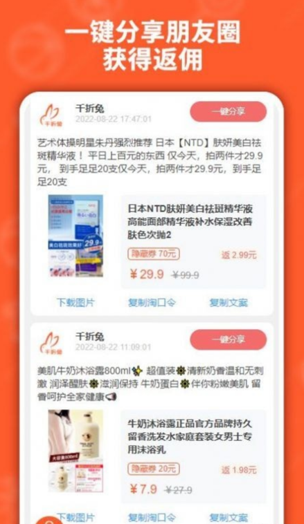 千折兔截图