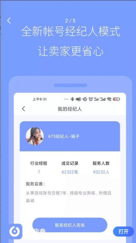 陆柒叁截图