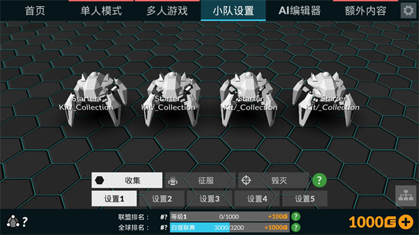 角斗机甲截图