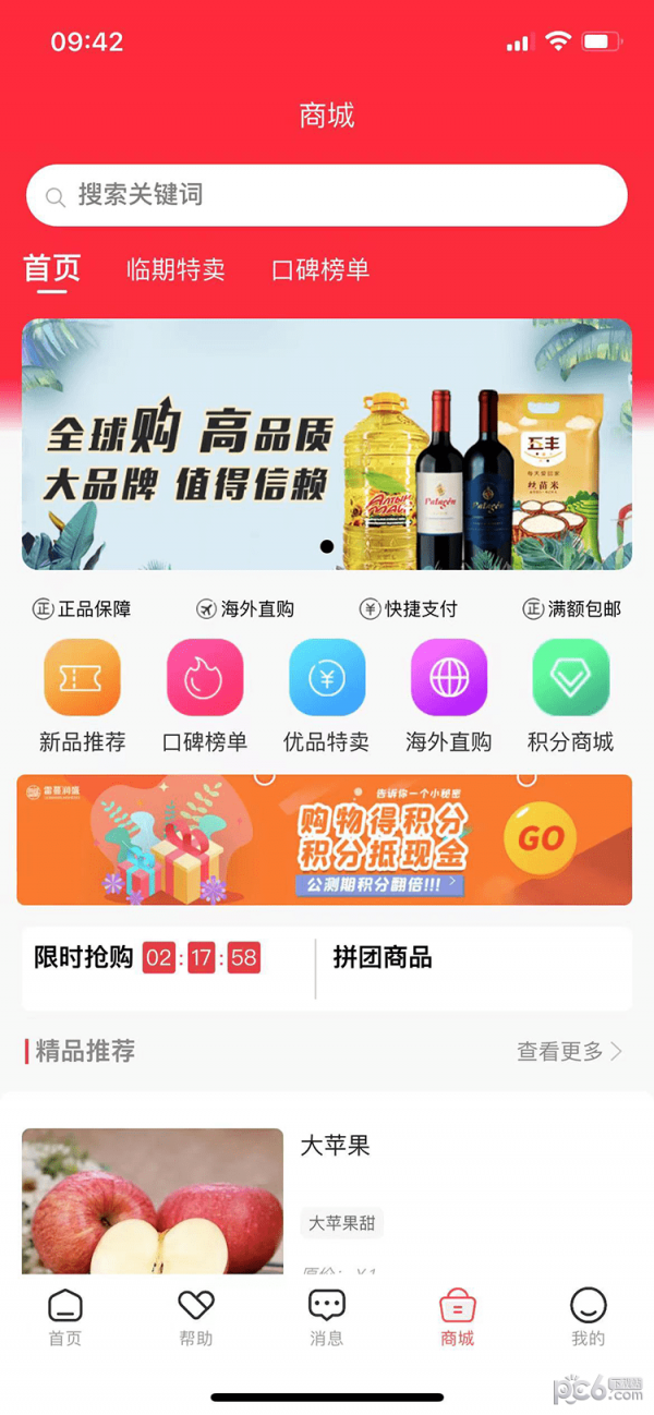 拉拉渡截图