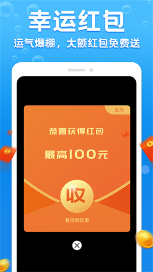 极速充电有宝截图