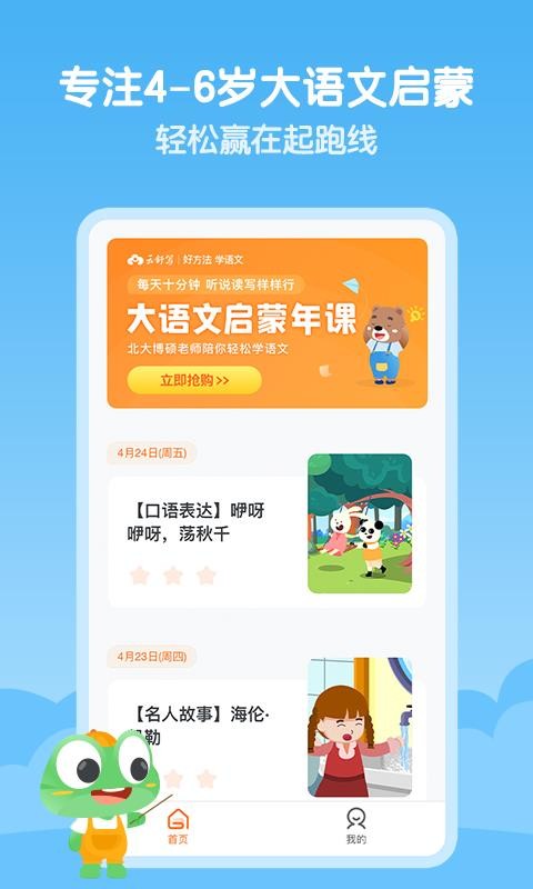 云舒写少儿截图