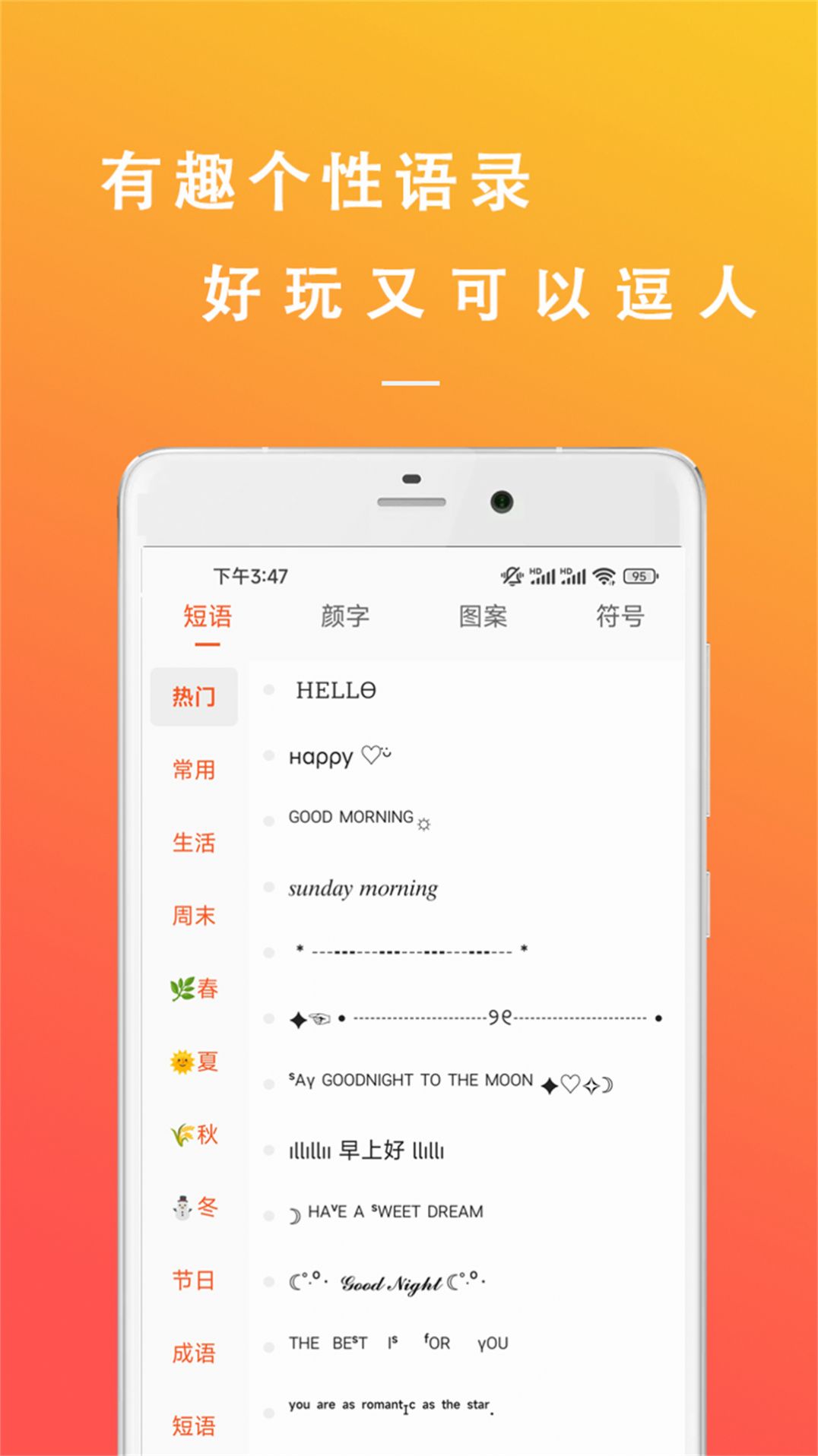 万能枝条文案控截图