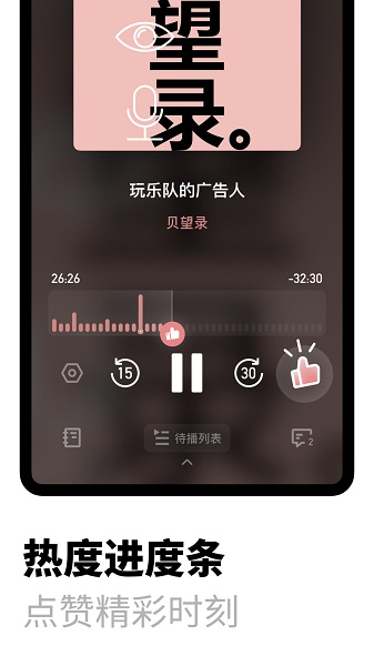 小宇宙（情感电台）截图