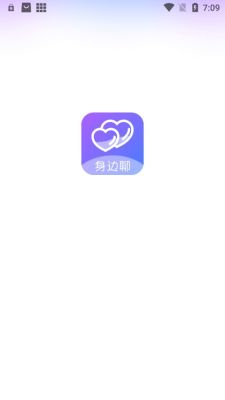 身边聊截图