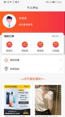 速淘鲸选截图